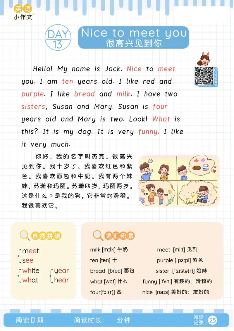 晨读美文+字帖1-15天_内蒙古中考真题_赠品_0621~英语美文晨读+字帖