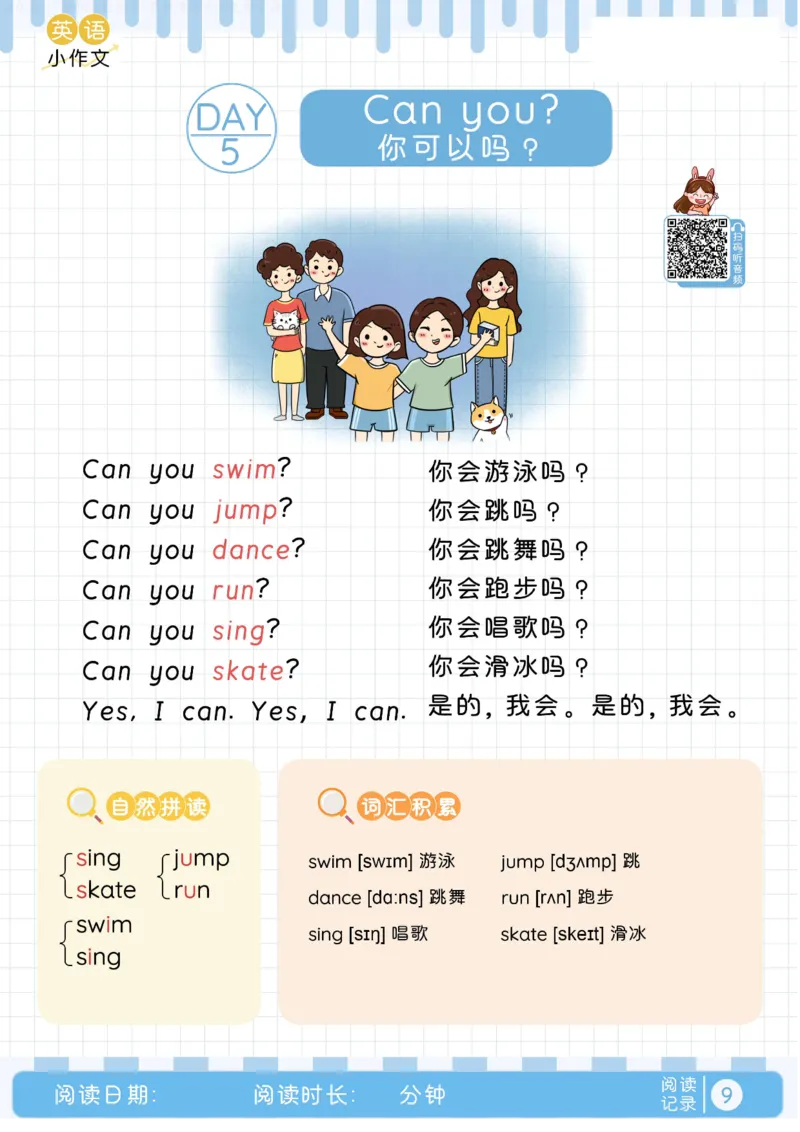 晨读美文+字帖1-15天_内蒙古中考真题_赠品_0621~英语美文晨读+字帖