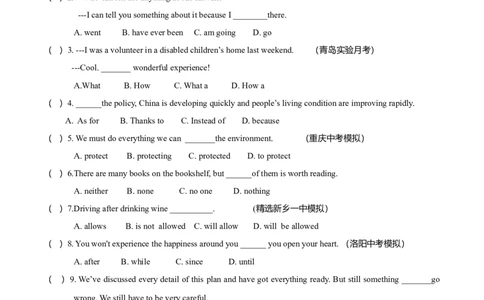 期中测试卷（B卷提升篇）（原卷版）_仁爱版英语九年级下册资料包_期中期末_期中测试卷（B卷提升篇）