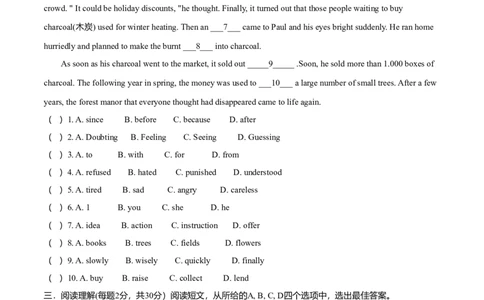 期中测试卷（B卷提升篇）（原卷版）_仁爱版英语九年级下册资料包_期中期末_期中测试卷（B卷提升篇）