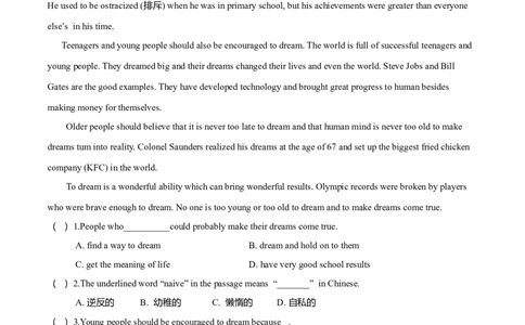 期中测试卷（B卷提升篇）（原卷版）_仁爱版英语九年级下册资料包_期中期末_期中测试卷（B卷提升篇）