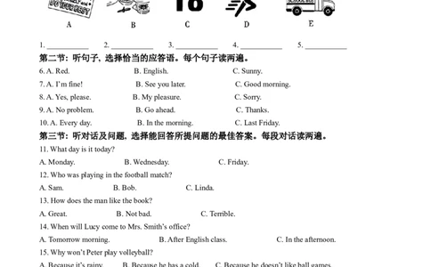 2025年甘肃省天水市中考英语真题（原卷版）_仁爱版英语九年级下册资料包_全国各地中考真题_2025年全国中考英语真题76份_2025年甘肃省天水市中考英语真题