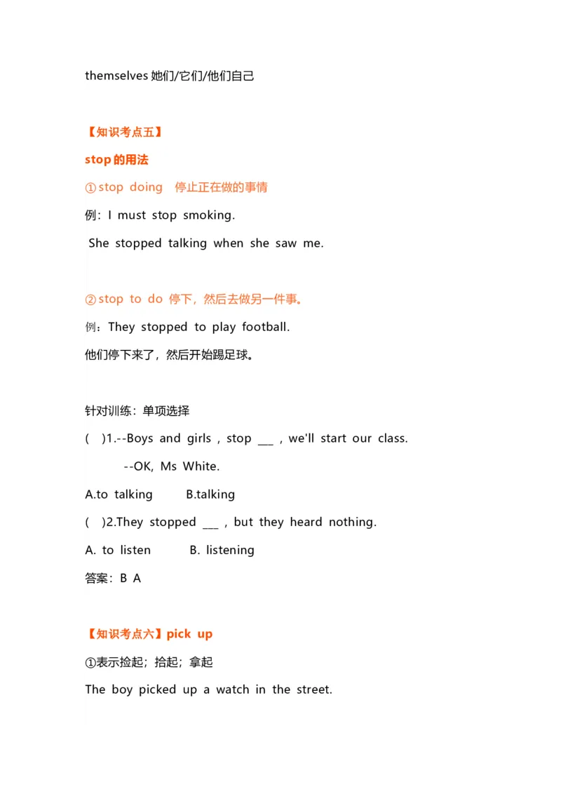 知识梳理教科版小学英语六年级下册Unit2_《小学各科知识点》_小学英语《知识梳理》3-6年级上下册_下册_教科版小学英语3-6年级下册_六下