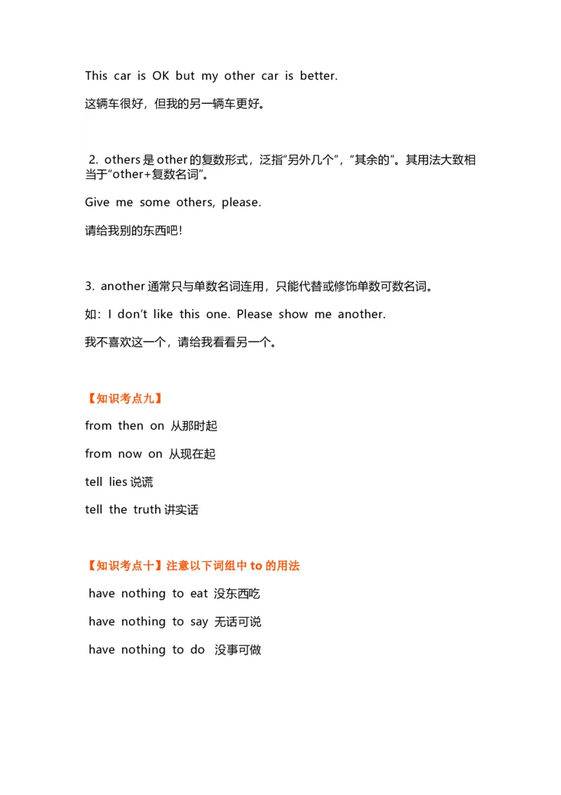 知识梳理教科版小学英语六年级下册Unit2_《小学各科知识点》_小学英语《知识梳理》3-6年级上下册_下册_教科版小学英语3-6年级下册_六下