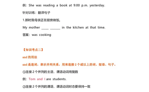 知识梳理教科版小学英语六年级下册Unit2_《小学各科知识点》_小学英语《知识梳理》3-6年级上下册_下册_教科版小学英语3-6年级下册_六下