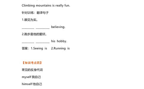 知识梳理教科版小学英语六年级下册Unit2_《小学各科知识点》_小学英语《知识梳理》3-6年级上下册_下册_教科版小学英语3-6年级下册_六下