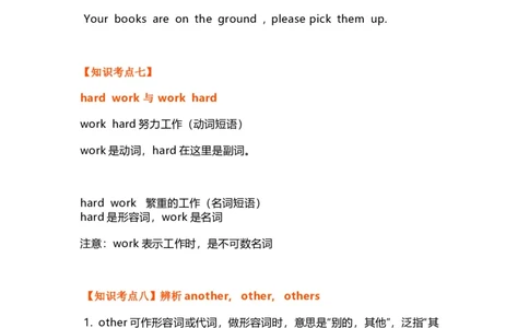 知识梳理教科版小学英语六年级下册Unit2_《小学各科知识点》_小学英语《知识梳理》3-6年级上下册_下册_教科版小学英语3-6年级下册_六下