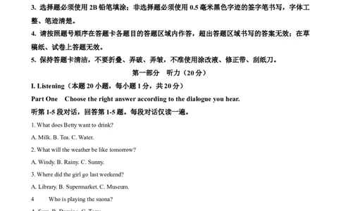 2025年黑龙江省大庆市中考英语真题（原卷版）_仁爱版英语九年级下册资料包_全国各地中考真题_2025年全国中考英语真题76份_2025年黑龙江省大庆市中考英语真题