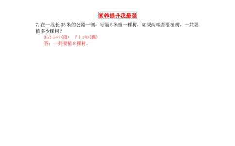 同步讲练总复习第一课时数与代数-二年级上册数学教材详解+分层训练（北师大版，含答案）（word版有答案）_26春北师大版数学二下_19、赠送其它资料_旧版_赠品：北师大知识总结