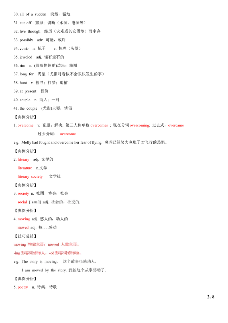 5.9Unit6Topic2单元小结_仁爱版英语九年级下册资料包_知识总结