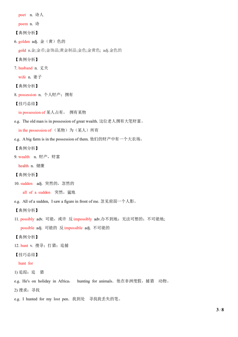 5.9Unit6Topic2单元小结_仁爱版英语九年级下册资料包_知识总结