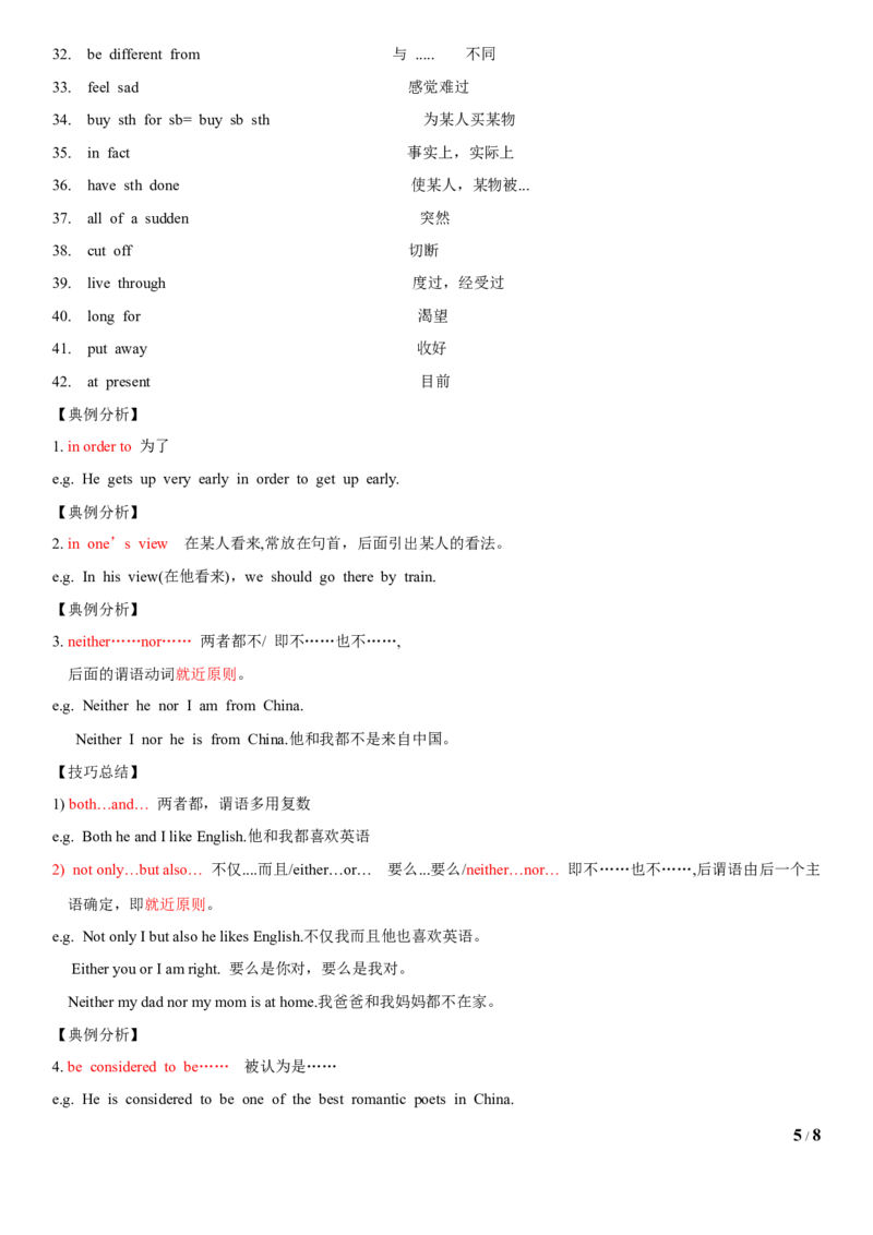 5.9Unit6Topic2单元小结_仁爱版英语九年级下册资料包_知识总结