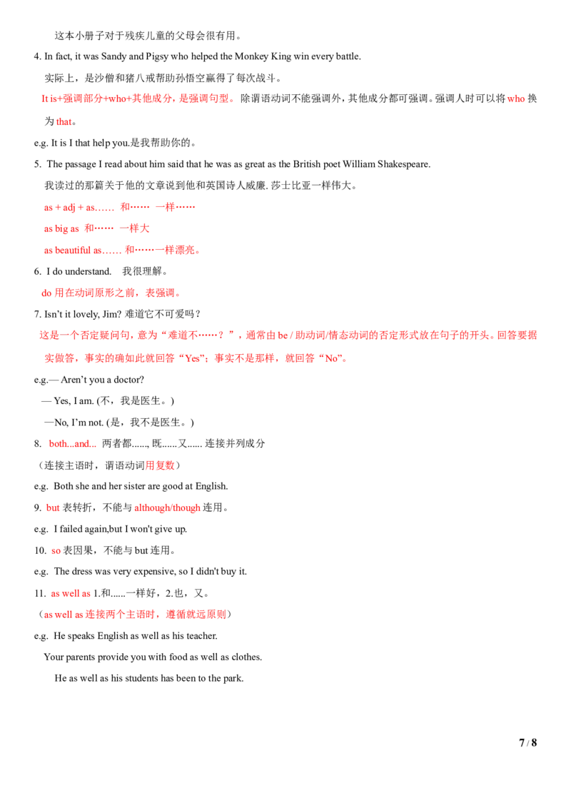 5.9Unit6Topic2单元小结_仁爱版英语九年级下册资料包_知识总结