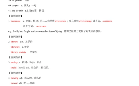 5.9Unit6Topic2单元小结_仁爱版英语九年级下册资料包_知识总结