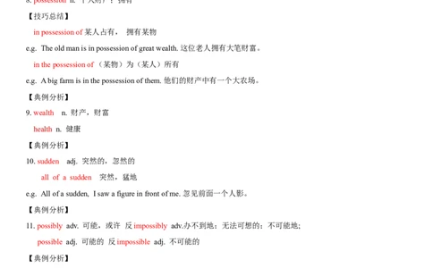 5.9Unit6Topic2单元小结_仁爱版英语九年级下册资料包_知识总结