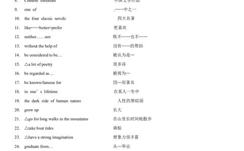 5.9Unit6Topic2单元小结_仁爱版英语九年级下册资料包_知识总结