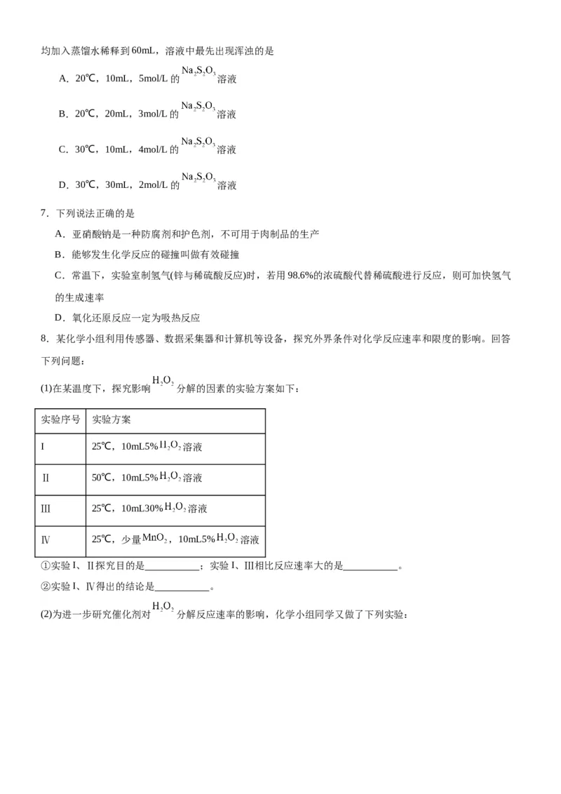 2.1化学反应速率（分层作业）（原卷版）_高化_595801221724高中化学新人教版选择性必修一二三电子版教案PPT课件高中试卷_选择性必修1册（人教版）_分层作业