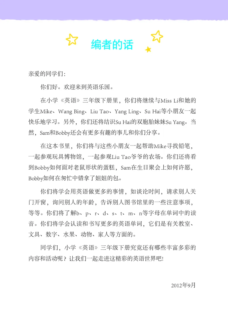 英语三下（老课标）_三下译林版2026英语