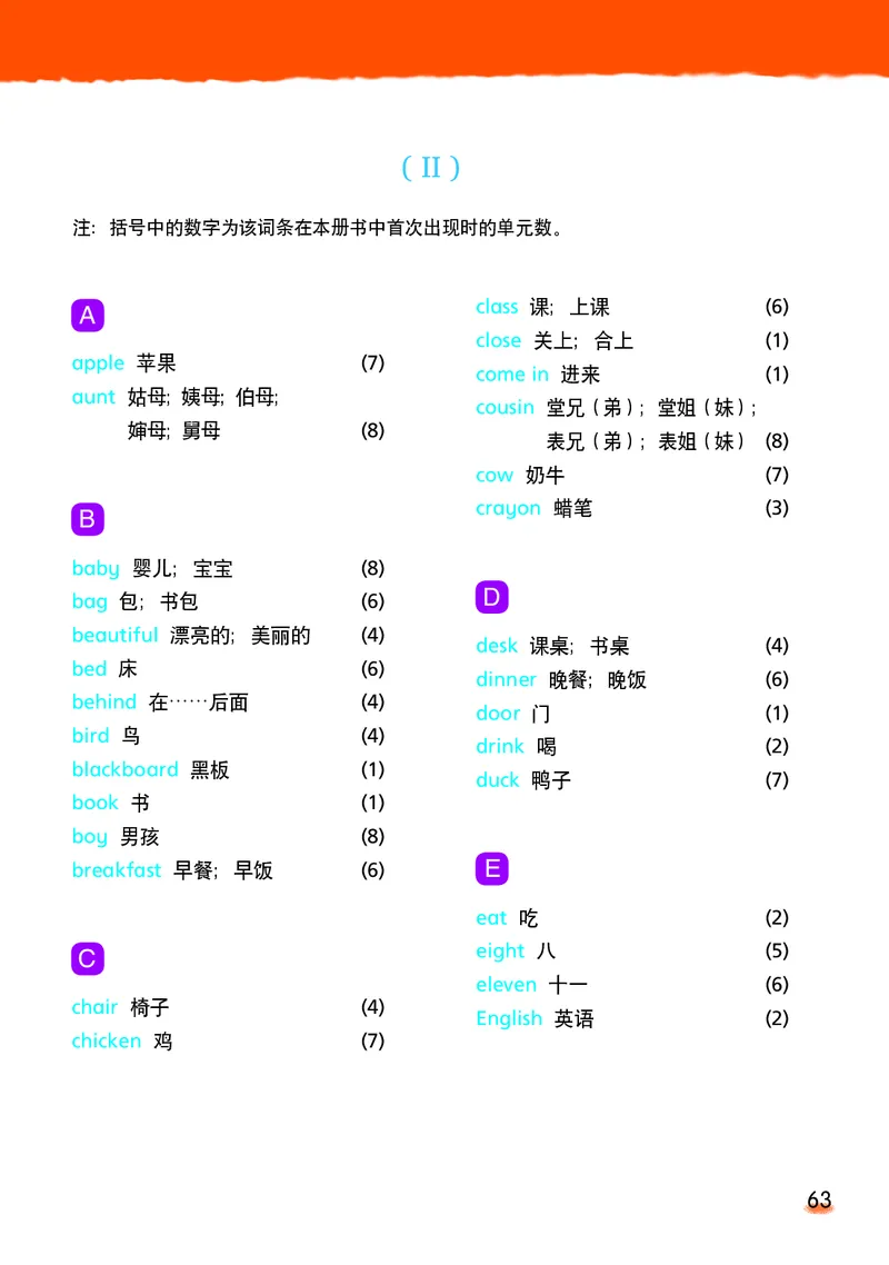 英语三下（老课标）_三下译林版2026英语