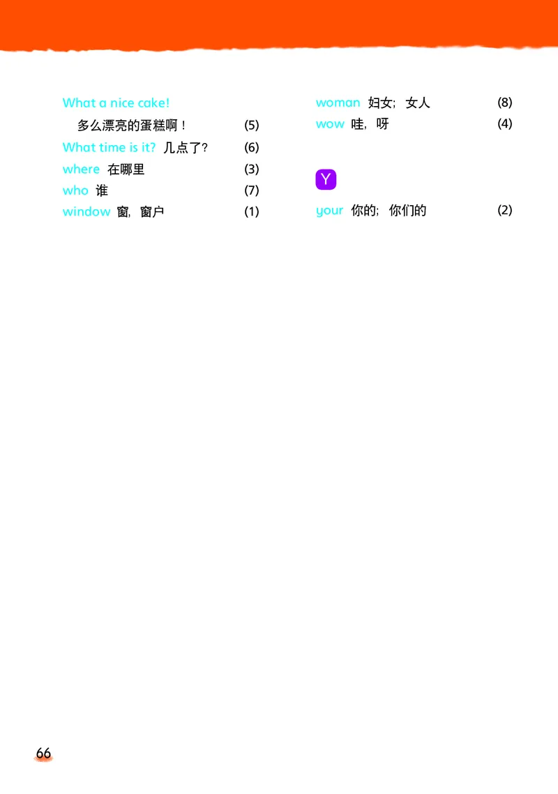 英语三下（老课标）_三下译林版2026英语
