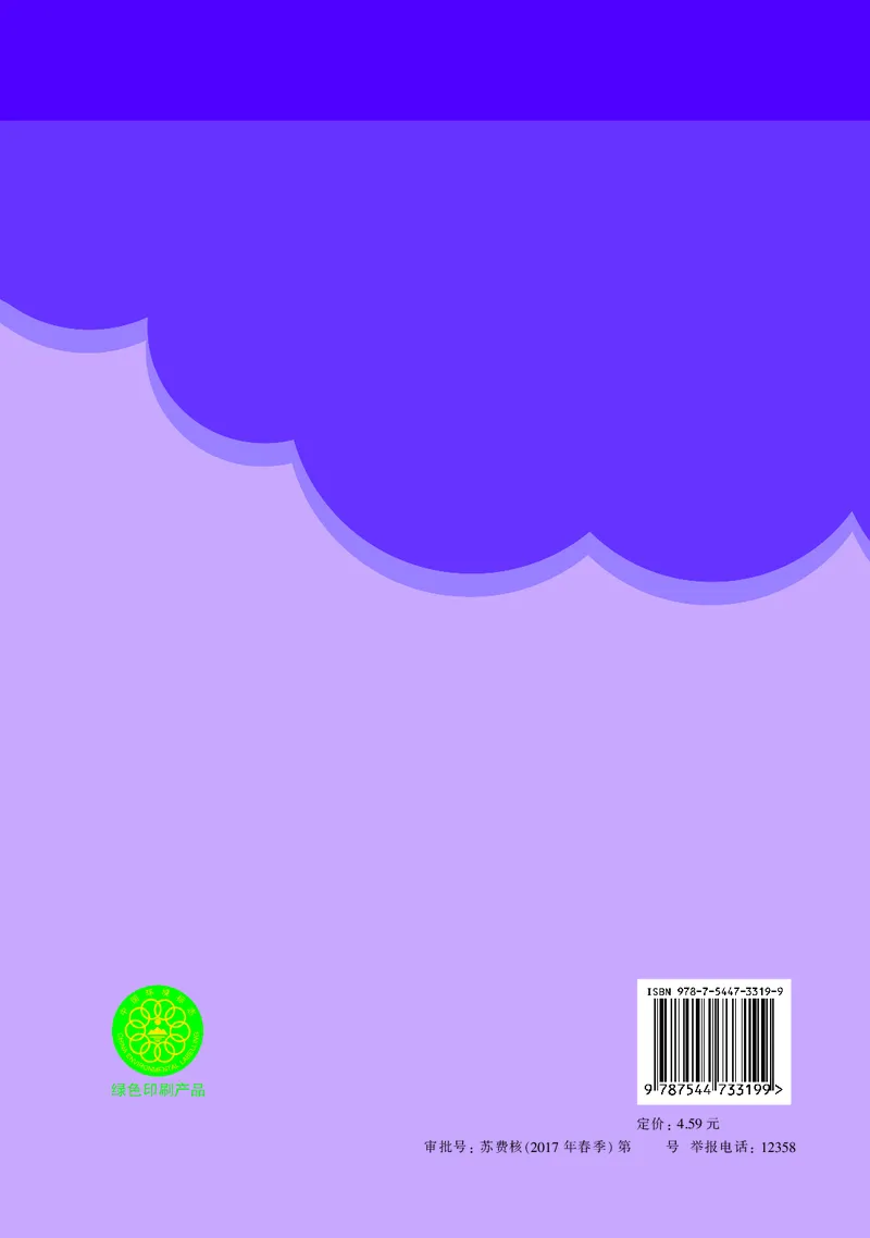 英语三下（老课标）_三下译林版2026英语