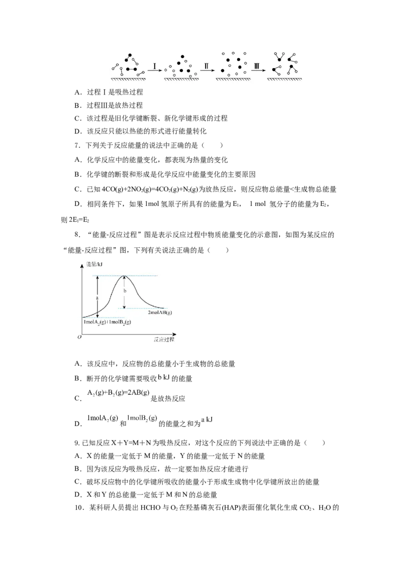 6.1.1化学反应与热能（分层作业）（原卷版）_高化_595801221724高中化学新人教版选择性必修一二三电子版教案PPT课件高中试卷_必修二册（人教版）_分层作业