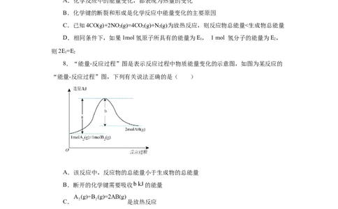 6.1.1化学反应与热能（分层作业）（原卷版）_高化_595801221724高中化学新人教版选择性必修一二三电子版教案PPT课件高中试卷_必修二册（人教版）_分层作业