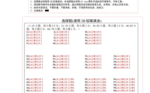 答题卡_仁爱版英语九年级下册资料包_重难点易错题精练-U217_九年级英语上学期期末考试(福建卷)-（仁爱科普版）