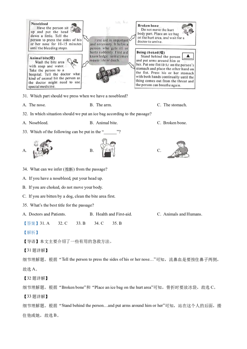 精品解析：2024年四川省凉山州中考英语真题（解析版）_仁爱版英语九年级下册资料包_全国各地中考真题_2024年全国中考英语真题29份_精品解析：2024年四川省凉山州中考英语真题