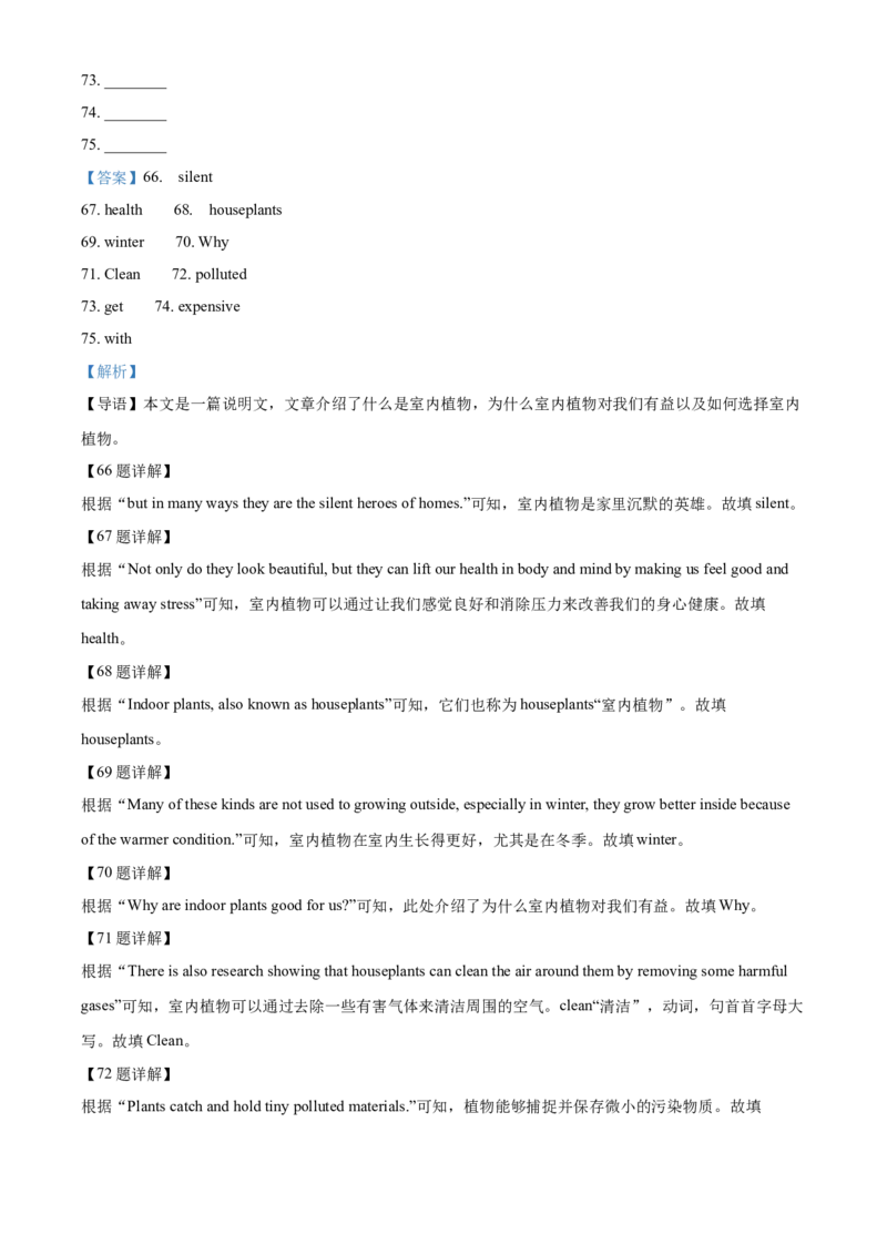 精品解析：2024年四川省凉山州中考英语真题（解析版）_仁爱版英语九年级下册资料包_全国各地中考真题_2024年全国中考英语真题29份_精品解析：2024年四川省凉山州中考英语真题