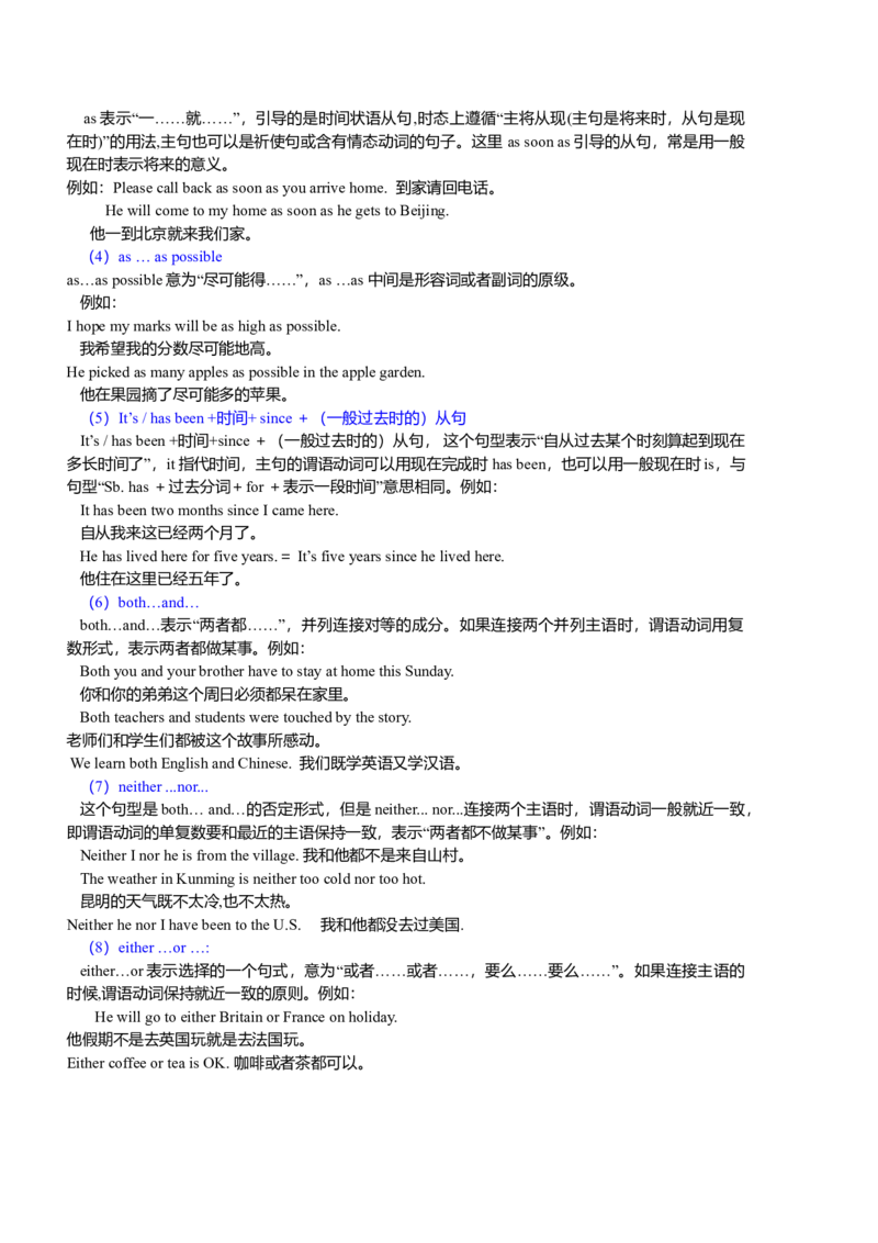 中考重点句式二（基础讲解）_仁爱版英语九年级下册资料包_同步讲义-V31_21总复习_中考重点句式二_21总复习_中考重点句式二---