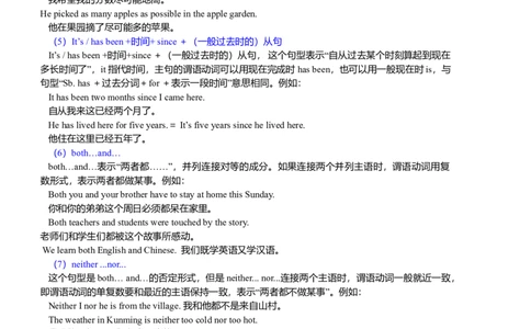 中考重点句式二（基础讲解）_仁爱版英语九年级下册资料包_同步讲义-V31_21总复习_中考重点句式二_21总复习_中考重点句式二---