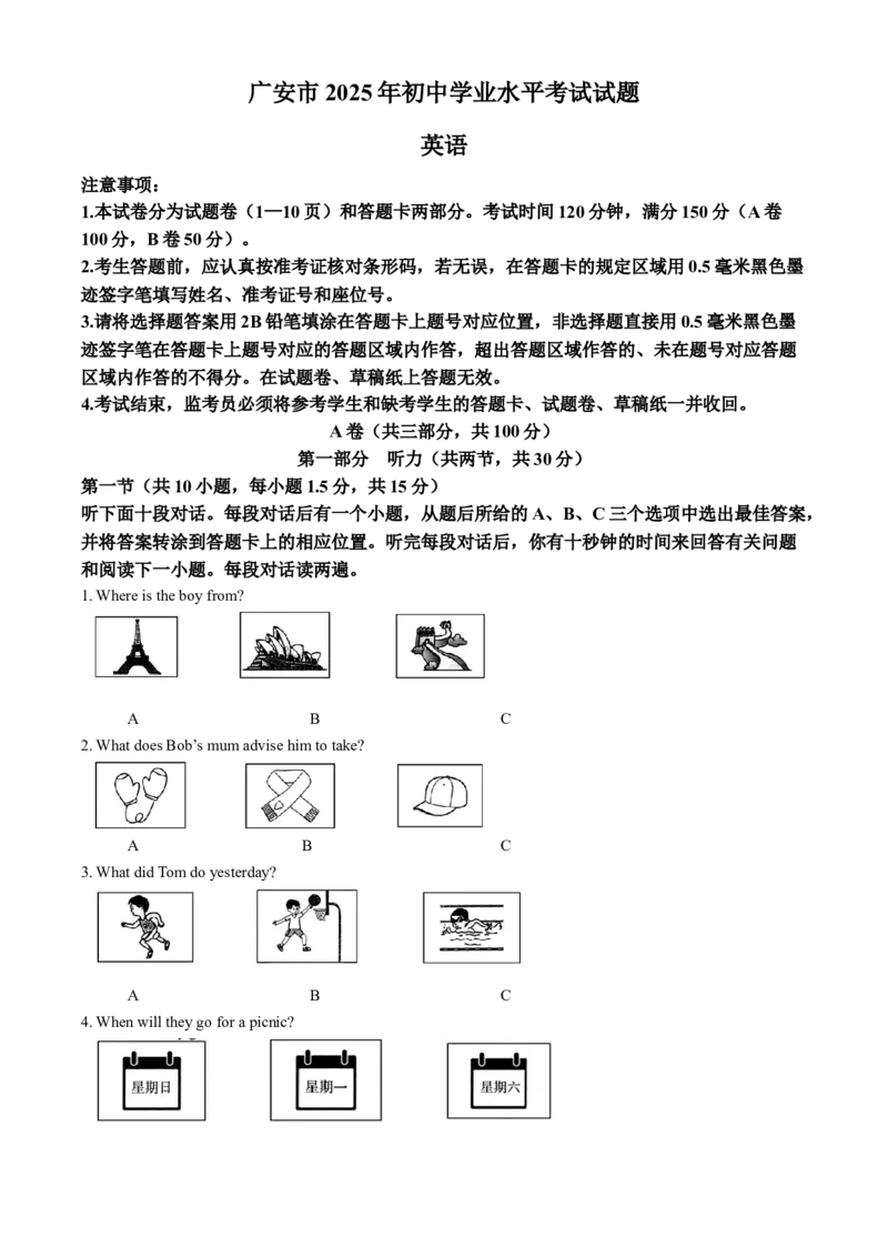 2025年四川省广安市中考英语真题（解析版）_仁爱版英语九年级下册资料包_全国各地中考真题_2025年全国中考英语真题76份_2025年四川省广安市中考英语真题