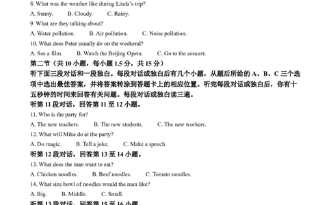2025年四川省广安市中考英语真题（解析版）_仁爱版英语九年级下册资料包_全国各地中考真题_2025年全国中考英语真题76份_2025年四川省广安市中考英语真题