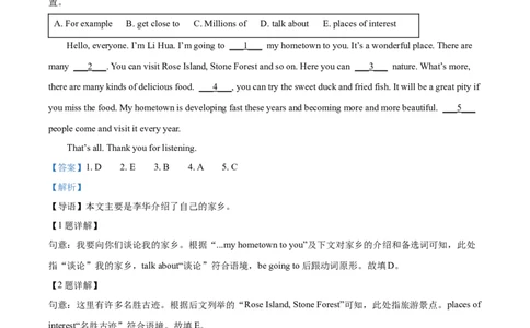 2025年四川省广安市中考英语真题（解析版）_仁爱版英语九年级下册资料包_全国各地中考真题_2025年全国中考英语真题76份_2025年四川省广安市中考英语真题