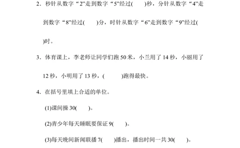第七单元过关检测卷_26春北师大版数学二下_19、赠送其它资料_旧版_第3套：北师大版小学数学2下_北师大版数学2年级下册习题全套_北师大数学二年级下单元测试（32份）