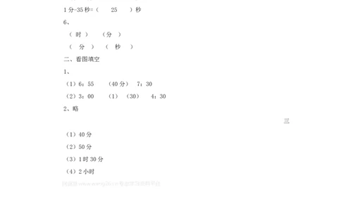 二年级下册数学一课一练-《1分有多长》3北师大版_26春北师大版数学二下_19、赠送其它资料_二年级数学下册（北师大版）_旧版_二年级数学下册（北师大版）_分层作业-K10_课时练习