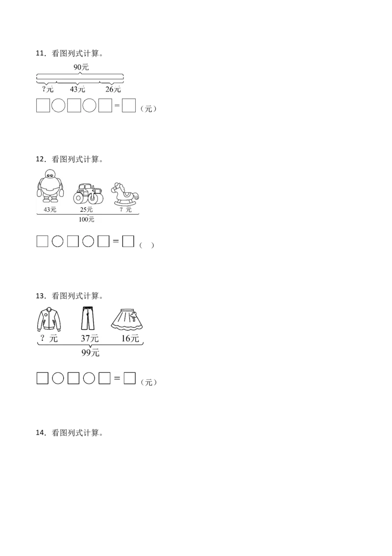 专题02：100以内数的连减运算（计算专项训练）（新教材）_26春北师大版数学二下_07、计算专项训练word版
