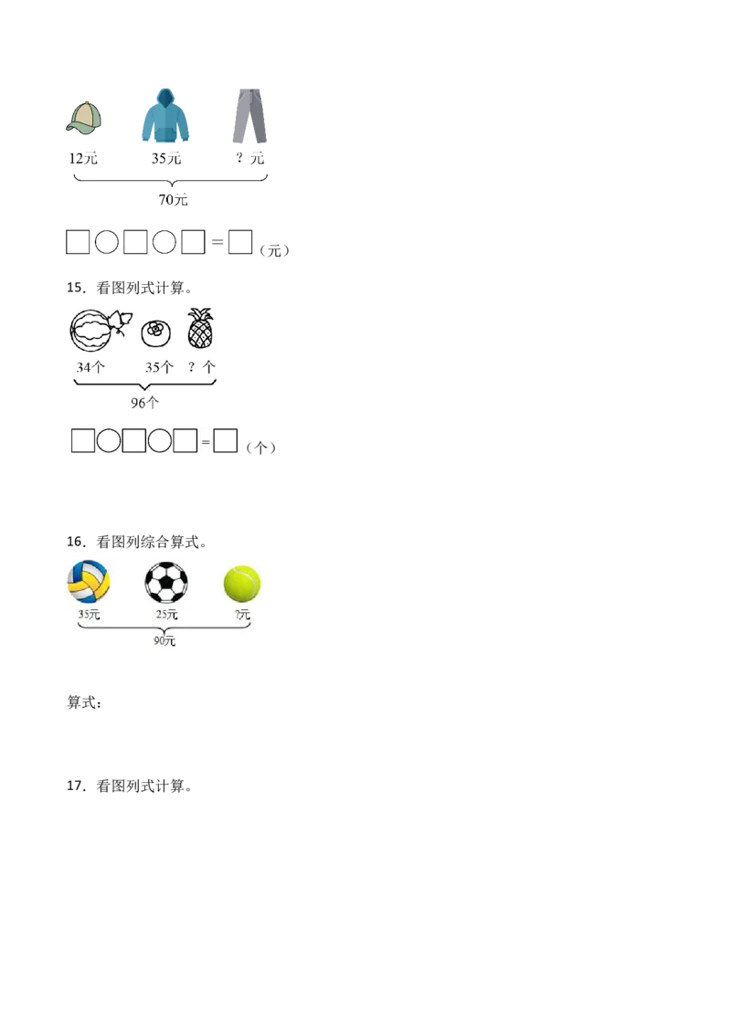 专题02：100以内数的连减运算（计算专项训练）（新教材）_26春北师大版数学二下_07、计算专项训练word版
