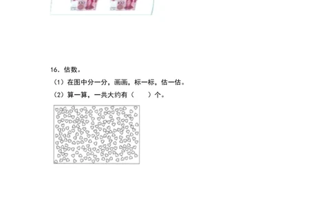 3.1数一数（一）-数学二年级下册（北师大版）_26春北师大版数学二下_19、赠送其它资料_二年级数学下册（北师大版）_旧版_二年级数学下册（北师大版）_分层作业-K10_2024版