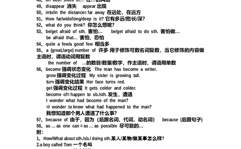 外研版初中英语重点短语、词汇典型句型总结-2c43b4193ad4_内蒙古中考真题_赠品_初中英语资料