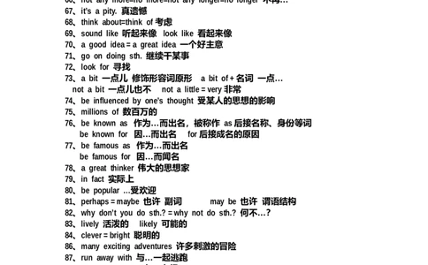 外研版初中英语重点短语、词汇典型句型总结-2c43b4193ad4_内蒙古中考真题_赠品_初中英语资料