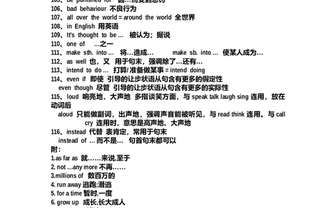 外研版初中英语重点短语、词汇典型句型总结-2c43b4193ad4_内蒙古中考真题_赠品_初中英语资料