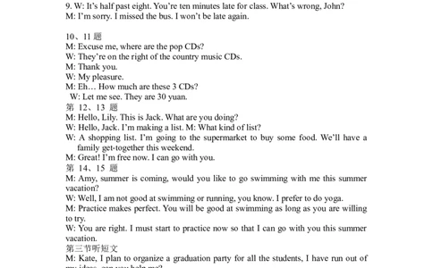 9下期中英语试卷答案_仁爱版英语九年级下册资料包_期中期末_下学期九年级期中英语试卷（含答案及听力音频听力原文）
