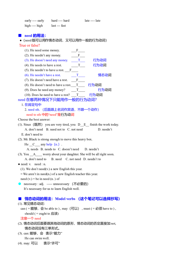 初中英语笔记整理-0183dfe6d42a_内蒙古中考真题_赠品_初中英语资料