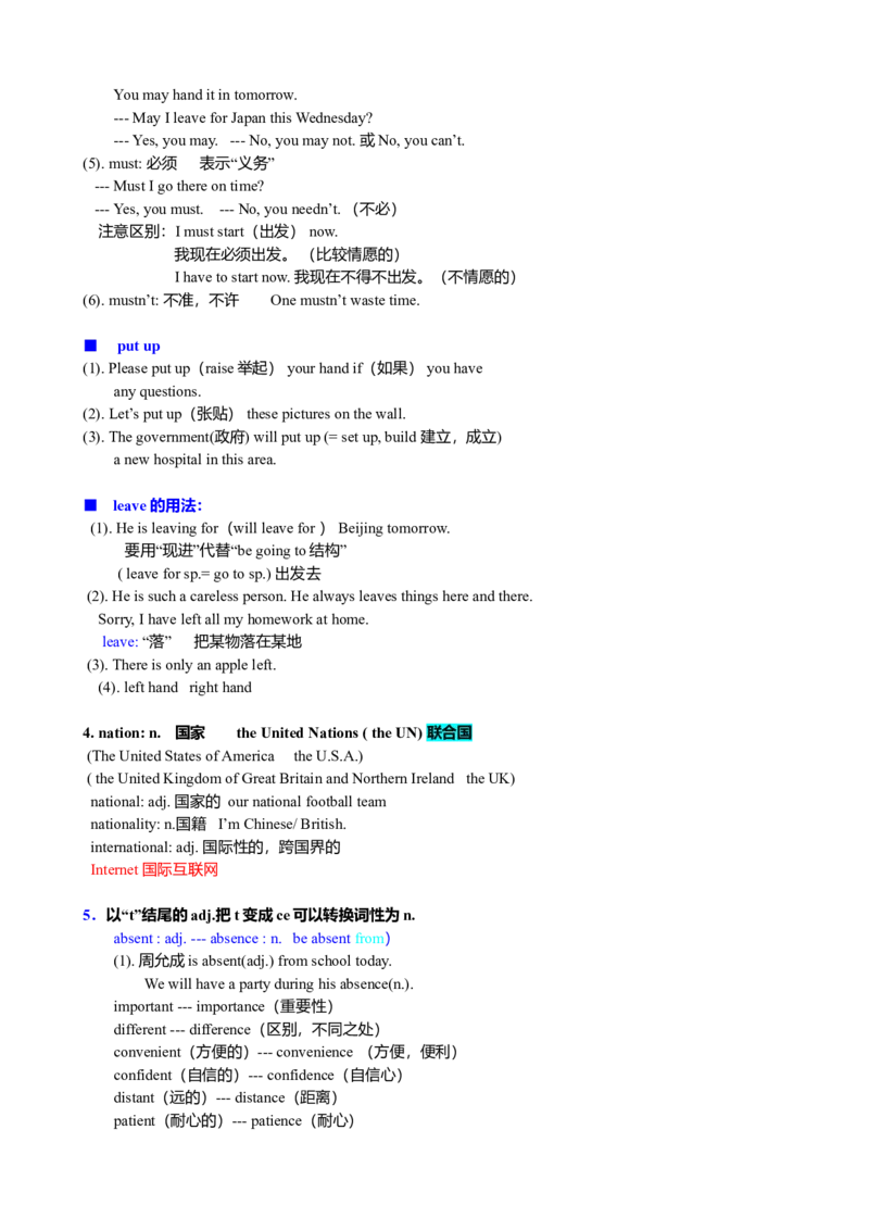 初中英语笔记整理-0183dfe6d42a_内蒙古中考真题_赠品_初中英语资料