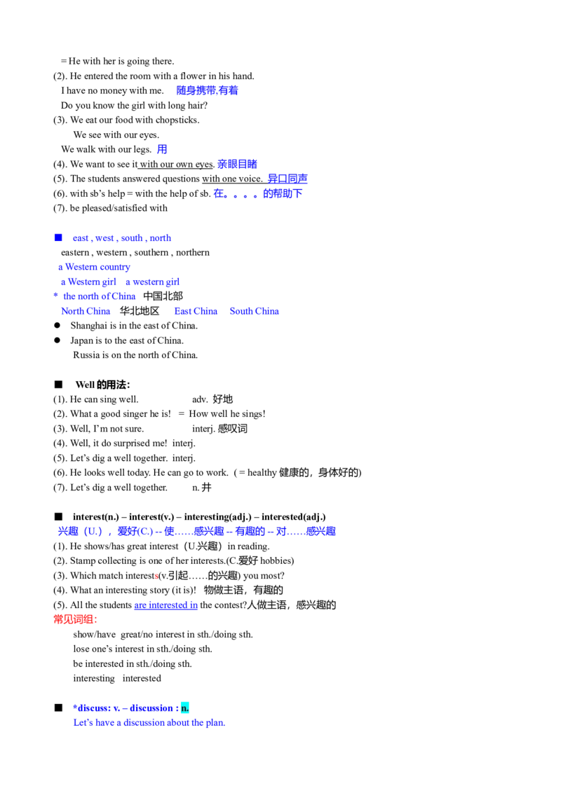 初中英语笔记整理-0183dfe6d42a_内蒙古中考真题_赠品_初中英语资料