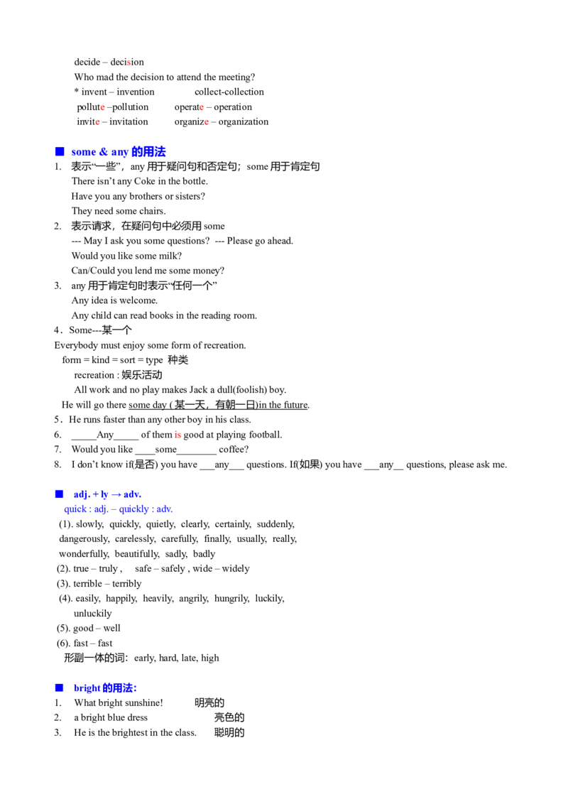 初中英语笔记整理-0183dfe6d42a_内蒙古中考真题_赠品_初中英语资料