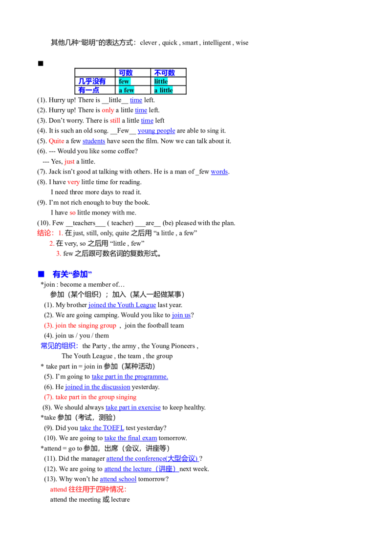 初中英语笔记整理-0183dfe6d42a_内蒙古中考真题_赠品_初中英语资料