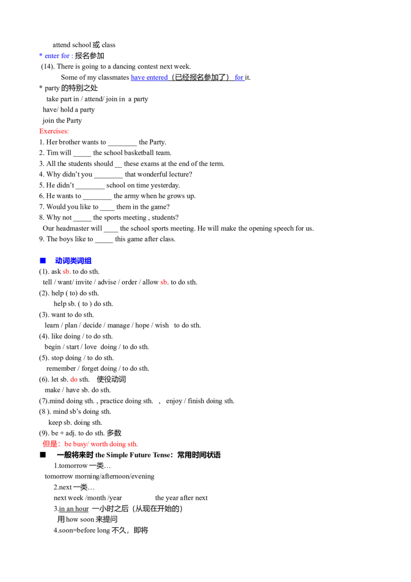 初中英语笔记整理-0183dfe6d42a_内蒙古中考真题_赠品_初中英语资料